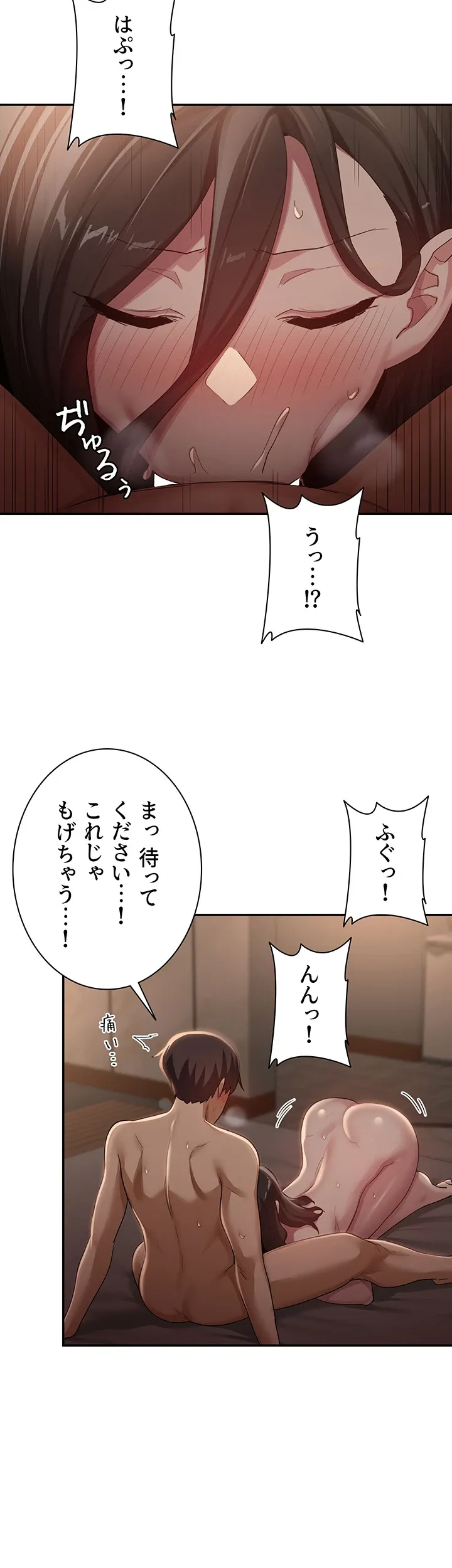 アヤシイ勉強会 - Page 7